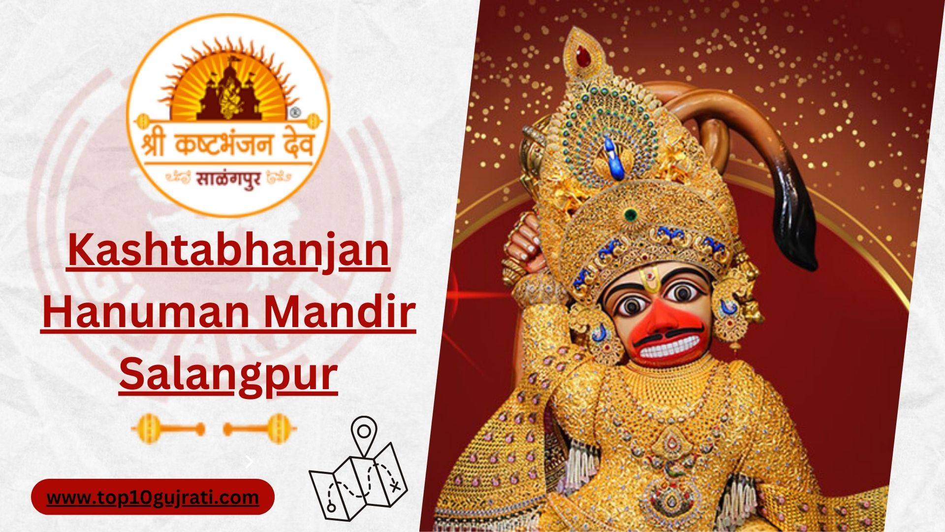 Kashtabhanjan Hanuman Mandir Salangpur
