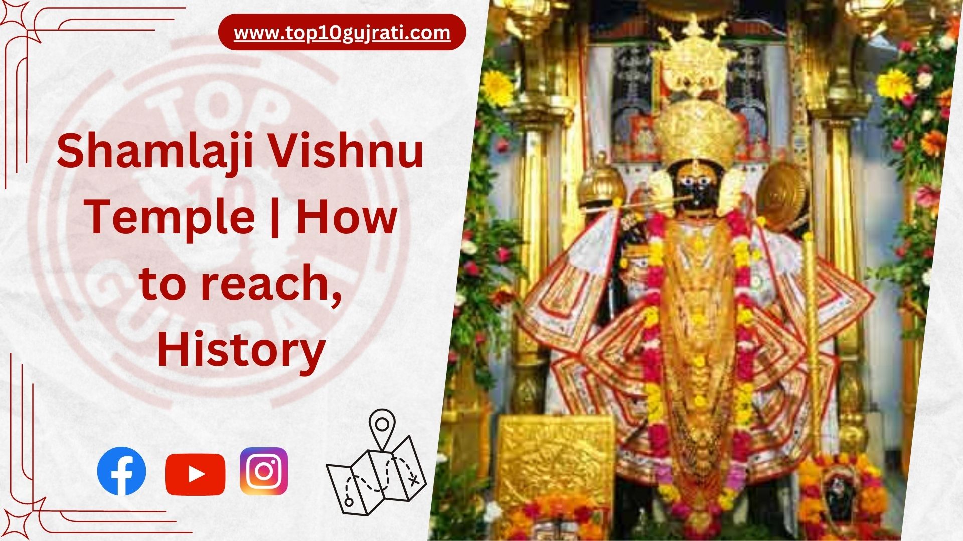 Shamlaji Vishnu Temple | How to reach, History - top10gujarati