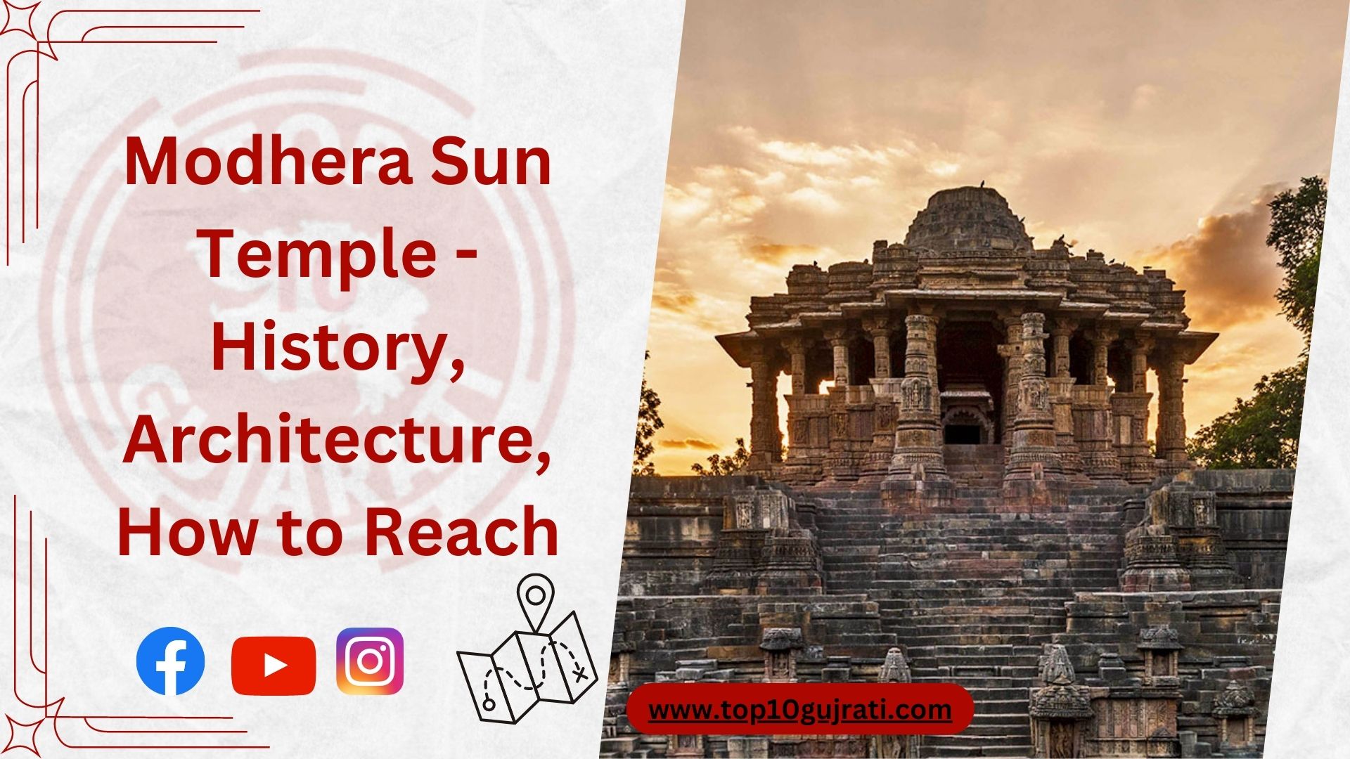 Modhera Sun Temple - History, architecture, How to Reach